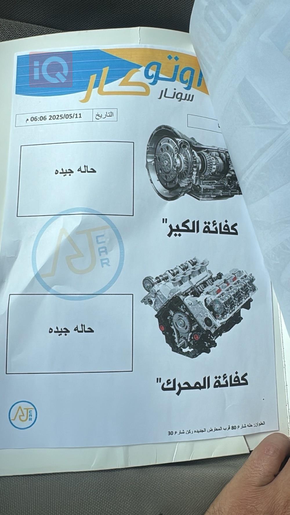 كيا اوبتيما